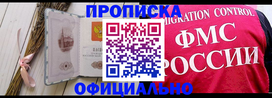 миграционный учет в Заволжье