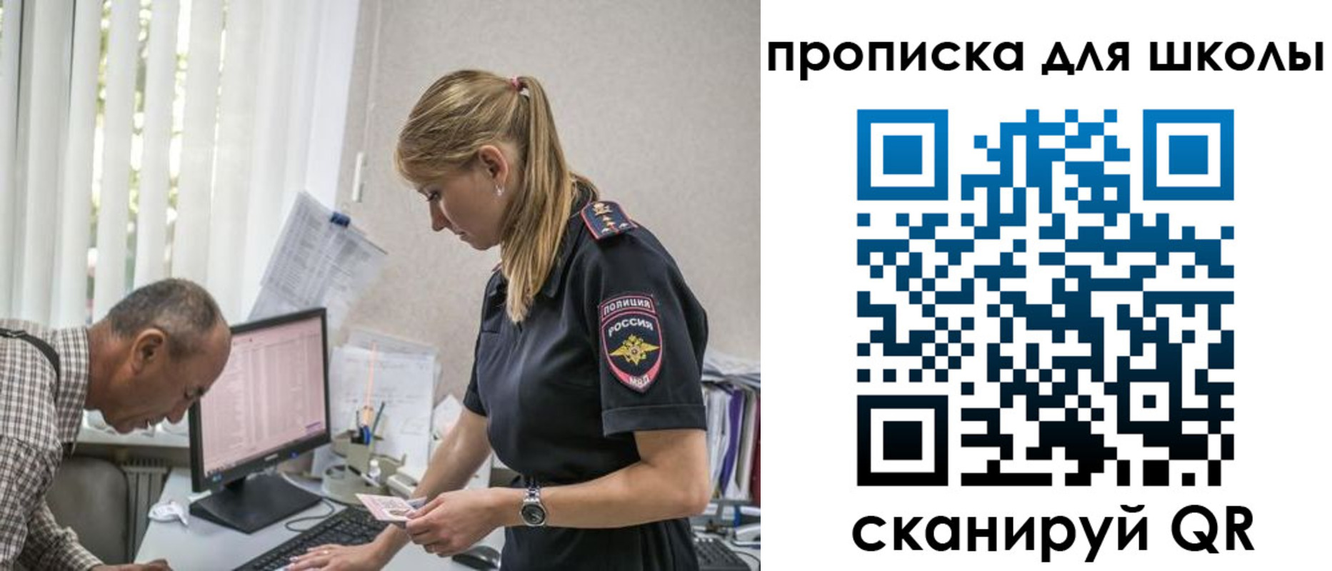 временная регистрация надежно в Заволжье