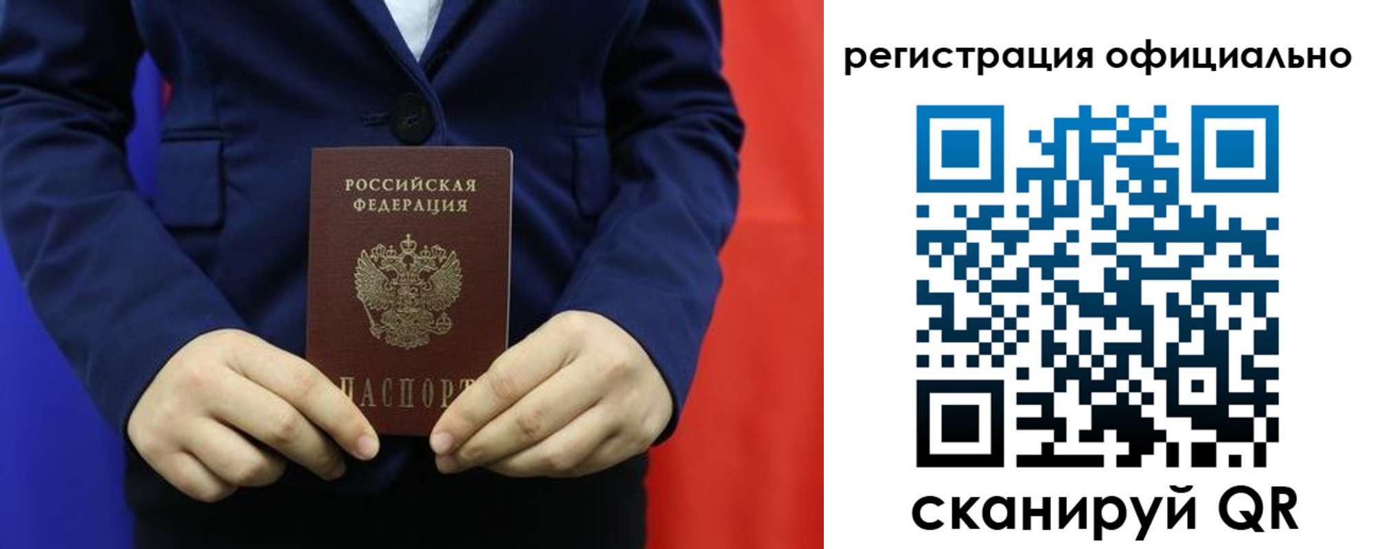 прописка штамп в Заволжье