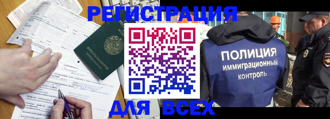 временная регистрация в Заволжье