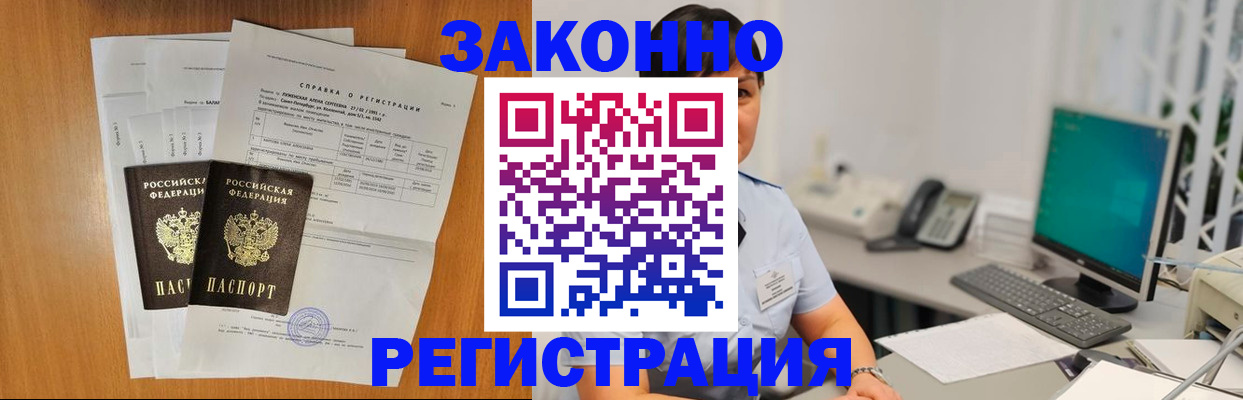 прописка поиск в Заволжье