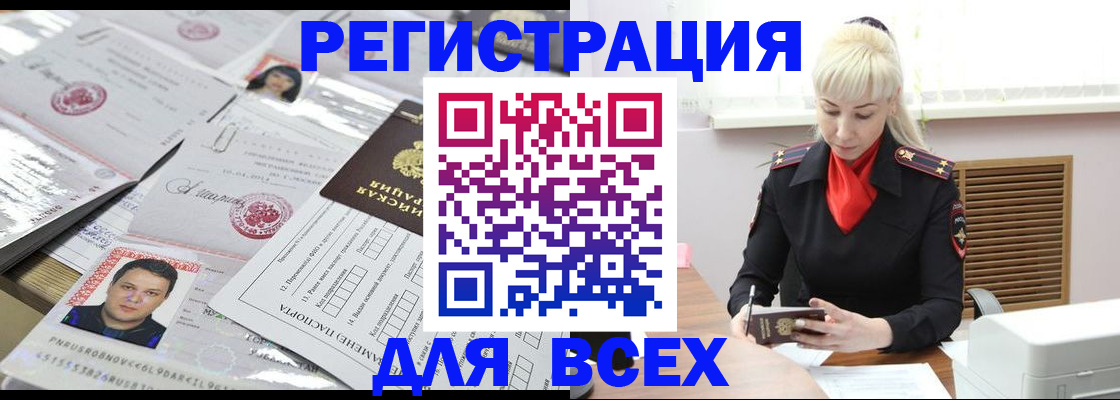 прописка штамп в Заволжье