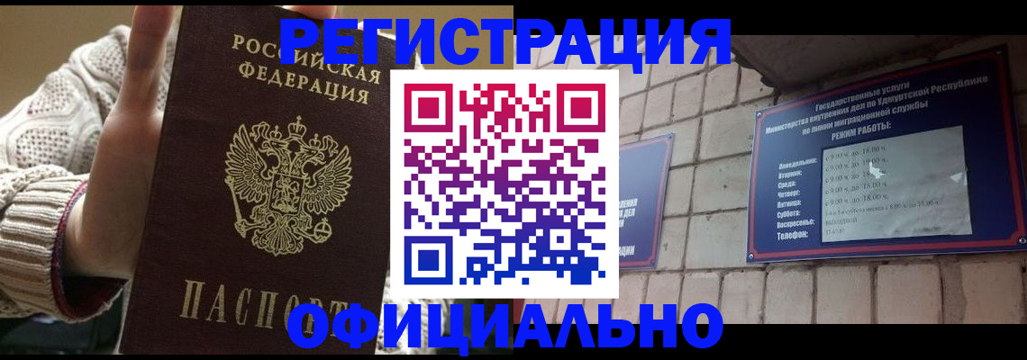 прописка гарантия в Заволжье