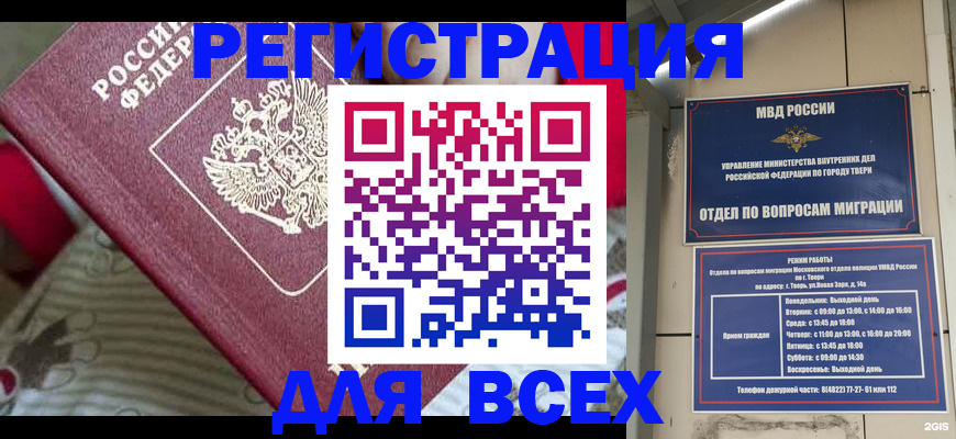 временная регистрация адрес в Заволжье