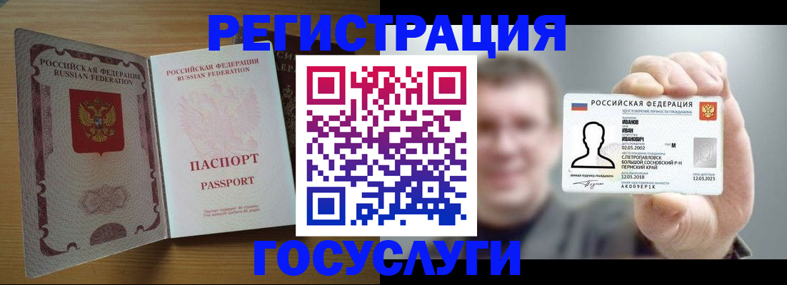 прописка в Заволжье