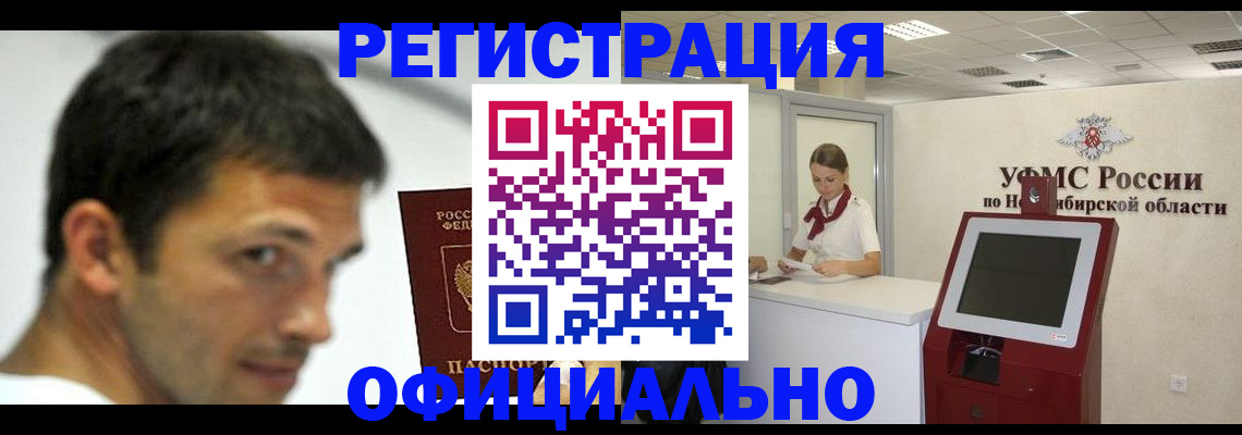прописка для военкомата в Заволжье