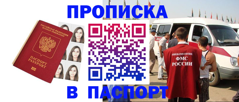 временная регистрация надежно в Заволжье