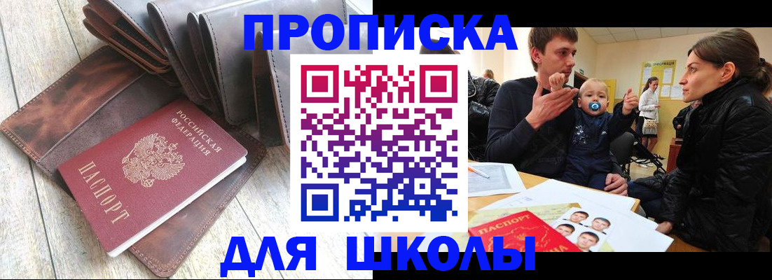 прописка иностранных граждан в Заволжье