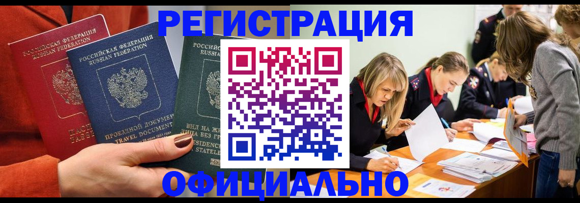 прописка для военкомата в Заволжье